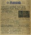 00:38, 28 பெப்ரவரி 2022 -ல் இருந்த பதிப்பின் சிறு தோற்றம்