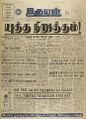 04:55, 8 ஏப்ரல் 2022 -ல் இருந்த பதிப்பின் சிறு தோற்றம்