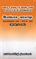 00:49, 16 நவம்பர் 2022 -ல் இருந்த பதிப்பின் சிறு தோற்றம்