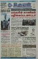 04:20, 6 செப்டம்பர் 2022 -ல் இருந்த பதிப்பின் சிறு தோற்றம்