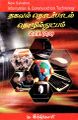 05:56, 23 செப்டம்பர் 2022 -ல் இருந்த பதிப்பின் சிறு தோற்றம்