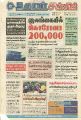 23:58, 11 அக்டோபர் 2022 -ல் இருந்த பதிப்பின் சிறு தோற்றம்
