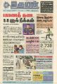 23:58, 11 அக்டோபர் 2022 -ல் இருந்த பதிப்பின் சிறு தோற்றம்