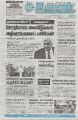 03:14, 6 பெப்ரவரி 2023 -ல் இருந்த பதிப்பின் சிறு தோற்றம்