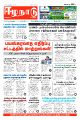 02:04, 25 ஏப்ரல் 2023 -ல் இருந்த பதிப்பின் சிறு தோற்றம்