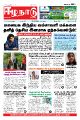 01:14, 22 மே 2023 -ல் இருந்த பதிப்பின் சிறு தோற்றம்