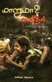 05:36, 20 சூலை 2023 -ல் இருந்த பதிப்பின் சிறு தோற்றம்