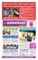 23:49, 18 சூலை 2023 -ல் இருந்த பதிப்பின் சிறு தோற்றம்