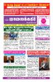 00:18, 2 ஆகத்து 2023 -ல் இருந்த பதிப்பின் சிறு தோற்றம்