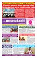 03:47, 1 செப்டம்பர் 2023 -ல் இருந்த பதிப்பின் சிறு தோற்றம்