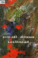 05:41, 14 நவம்பர் 2023 -ல் இருந்த பதிப்பின் சிறு தோற்றம்
