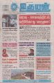 01:28, 13 நவம்பர் 2023 -ல் இருந்த பதிப்பின் சிறு தோற்றம்