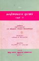 03:28, 7 டிசம்பர் 2023 -ல் இருந்த பதிப்பின் சிறு தோற்றம்