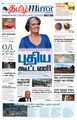 01:14, 27 நவம்பர் 2023 -ல் இருந்த பதிப்பின் சிறு தோற்றம்