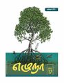 23:52, 18 டிசம்பர் 2023 -ல் இருந்த பதிப்பின் சிறு தோற்றம்