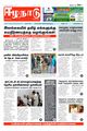 01:01, 16 ஜனவரி 2024 -ல் இருந்த பதிப்பின் சிறு தோற்றம்