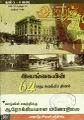 01:10, 6 சூன் 2024 -ல் இருந்த பதிப்பின் சிறு தோற்றம்
