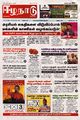 05:05, 11 நவம்பர் 2024 -ல் இருந்த பதிப்பின் சிறு தோற்றம்