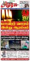 23:18, 20 நவம்பர் 2024 -ல் இருந்த பதிப்பின் சிறு தோற்றம்