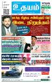 04:08, 10 ஜனவரி 2025 -ல் இருந்த பதிப்பின் சிறு தோற்றம்