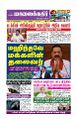 23:02, 22 ஜனவரி 2025 -ல் இருந்த பதிப்பின் சிறு தோற்றம்