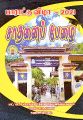 03:14, 23 ஏப்ரல் 2025 -ல் இருந்த பதிப்பின் சிறு தோற்றம்