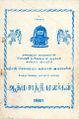 00:20, 27 பெப்ரவரி 2025 -ல் இருந்த பதிப்பின் சிறு தோற்றம்