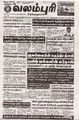 04:23, 5 பெப்ரவரி 2025 -ல் இருந்த பதிப்பின் சிறு தோற்றம்