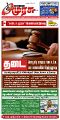 23:15, 7 ஏப்ரல் 2025 -ல் இருந்த பதிப்பின் சிறு தோற்றம்