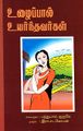 02:49, 11 அக்டோபர் 2021 -ல் இருந்த பதிப்பின் சிறு தோற்றம்