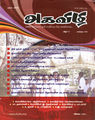 01:29, 19 நவம்பர் 2015 -ல் இருந்த பதிப்பின் சிறு தோற்றம்