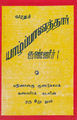 06:26, 27 ஏப்ரல் 2016 -ல் இருந்த பதிப்பின் சிறு தோற்றம்