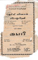 05:14, 23 செப்டம்பர் 2016 -ல் இருந்த பதிப்பின் சிறு தோற்றம்