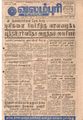 02:53, 16 செப்டம்பர் 2021 -ல் இருந்த பதிப்பின் சிறு தோற்றம்