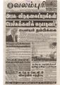 00:23, 15 பெப்ரவரி 2017 -ல் இருந்த பதிப்பின் சிறு தோற்றம்