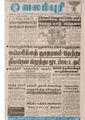 23:56, 12 பெப்ரவரி 2017 -ல் இருந்த பதிப்பின் சிறு தோற்றம்