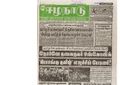 16:36, 20 பெப்ரவரி 2017 -ல் இருந்த பதிப்பின் சிறு தோற்றம்