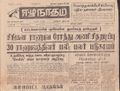 15:15, 19 பெப்ரவரி 2017 -ல் இருந்த பதிப்பின் சிறு தோற்றம்