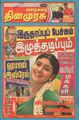 09:09, 11 சூன் 2021 -ல் இருந்த பதிப்பின் சிறு தோற்றம்
