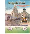 00:39, 10 அக்டோபர் 2019 -ல் இருந்த பதிப்பின் சிறு தோற்றம்