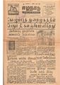 06:05, 12 மே 2020 -ல் இருந்த பதிப்பின் சிறு தோற்றம்