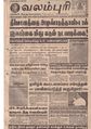 13:23, 7 ஏப்ரல் 2020 -ல் இருந்த பதிப்பின் சிறு தோற்றம்