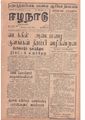 01:46, 13 மே 2020 -ல் இருந்த பதிப்பின் சிறு தோற்றம்