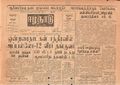 02:54, 15 சூன் 2020 -ல் இருந்த பதிப்பின் சிறு தோற்றம்