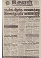 04:48, 19 மே 2020 -ல் இருந்த பதிப்பின் சிறு தோற்றம்