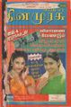 08:12, 1 அக்டோபர் 2021 -ல் இருந்த பதிப்பின் சிறு தோற்றம்