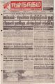10:11, 28 செப்டம்பர் 2021 -ல் இருந்த பதிப்பின் சிறு தோற்றம்