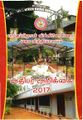 23:59, 27 பெப்ரவரி 2019 -ல் இருந்த பதிப்பின் சிறு தோற்றம்