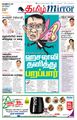 06:03, 25 ஆகத்து 2021 -ல் இருந்த பதிப்பின் சிறு தோற்றம்