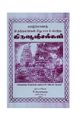 03:59, 22 மே 2019 -ல் இருந்த பதிப்பின் சிறு தோற்றம்